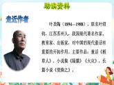 17《记金华的双龙洞》课件+教案+素材+练习