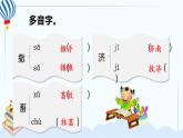 人教部编版语文六年级下册 第二单元 复习课件PPT