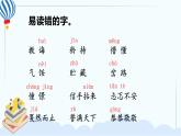 人教部編版語文六年級下冊 第6單元 復(fù)習(xí)課件PPT