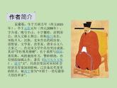 人教部编版（五四制）语文三年级下册9 古诗三首课件PPT