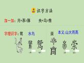 人教部编版（五四制）三年级下册语文1 古诗三首 课件