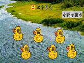 人教部编版（五四制）三年级下册语文1 古诗三首 课件