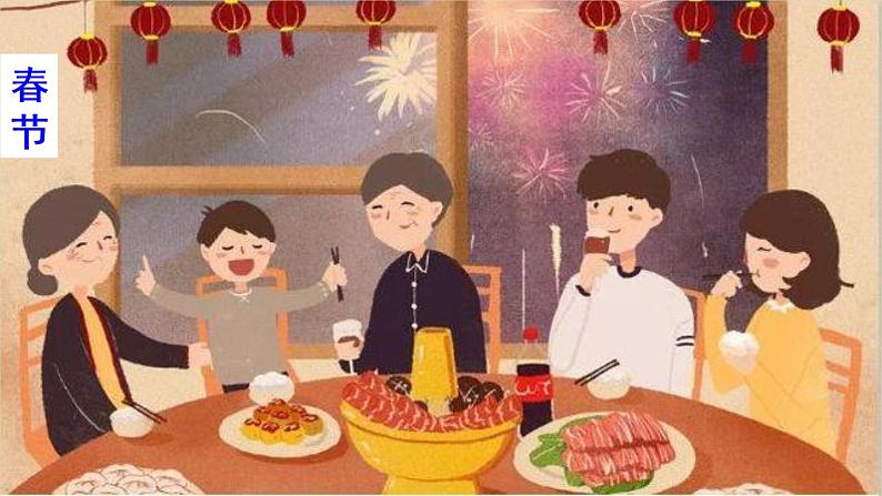 人教部编版（五四制）三年级下册语文9 古诗三首课件第1页