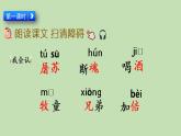 人教部编版（五四制）三年级下册语文9 古诗三首课件