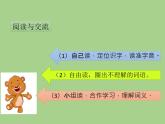 人教部编版（五四制）语文三年级下册1 古诗三首课件PPT