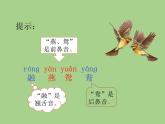 人教部编版（五四制）语文三年级下册1 古诗三首课件PPT