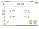 习作——形形色色的人课件PPT