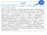 习作——形形色色的人课件PPT