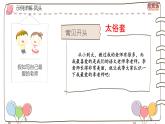 习作——形形色色的人课件PPT