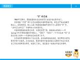 四年级【专项训练】课外阅读：“0”的突破 （上）课件PPT