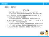 四年级【专项训练】课外阅读：“0”的突破 （下）课件PPT