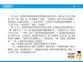 四年級【專項訓練】課外閱讀：愛因斯坦和小女孩（上）課件PPT