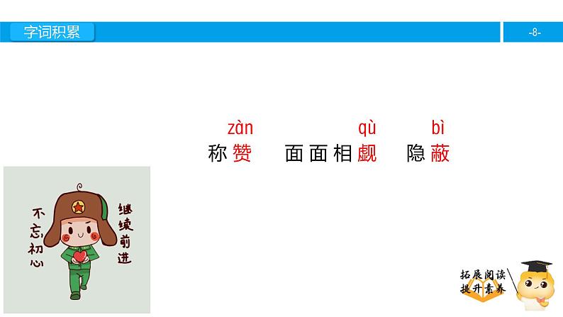 四年级【专项训练】课外阅读：草帽计（上）课件PPT第8页