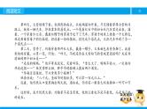 四年级【专项训练】课外阅读：成长（上）课件PPT