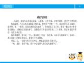 四年级【专项训练】课外阅读：诚实与信任（上）课件PPT