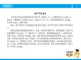 四年级【专项训练】课外阅读：端午节的由来（上）课件PPT