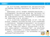 四年级【专项训练】课外阅读：端午节的由来（上）课件PPT
