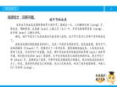 四年级【专项训练】课外阅读：端午节的由来（下）课件PPT