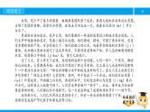 四年级【专项训练】课外阅读：端午节的由来（下）课件PPT