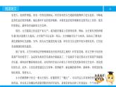 四年级【专项训练】课外阅读：飞船上的特殊乘客（上）课件PPT