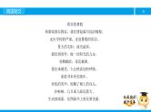 四年级【专项训练】课外阅读：快乐的暑假（上）课件PPT