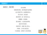 四年级【专项训练】课外阅读：快乐的暑假（下）课件PPT