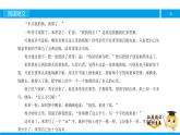 四年级【专项训练】课外阅读：米芾学书（下）课件PPT