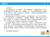 四年级【专项训练】课外阅读：鸟语（上）课件PPT