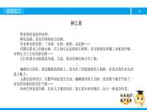 四年级【专项训练】课外阅读：桥之思（上）课件PPT