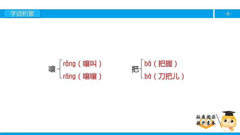 四年级【专项训练】课外阅读：秋天（上）课件PPT第6页