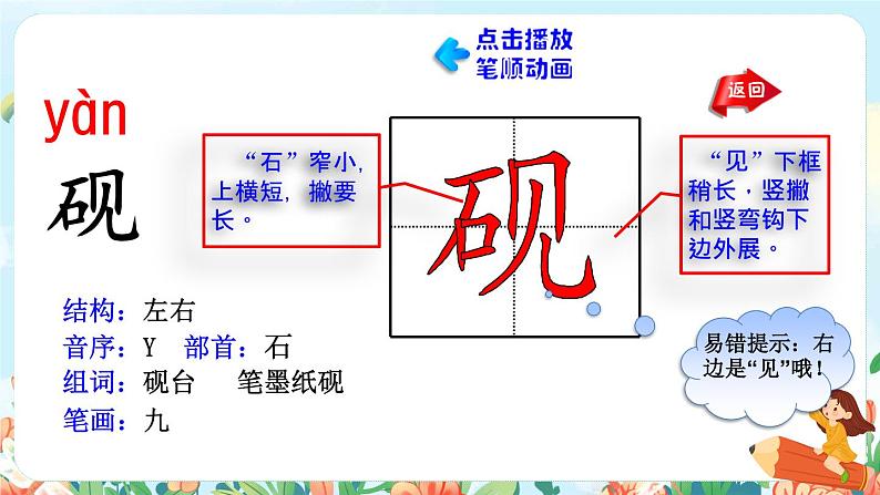 22《古诗三首》课件+教案+素材+练习08