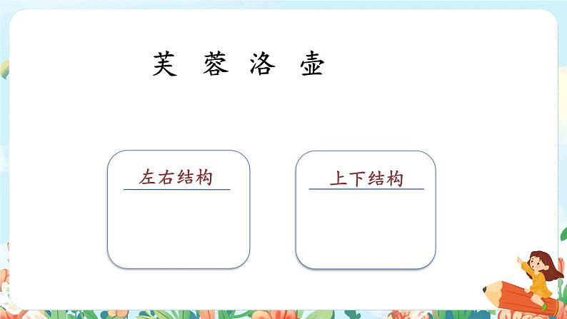 22《古诗三首》课件+教案+素材+练习07