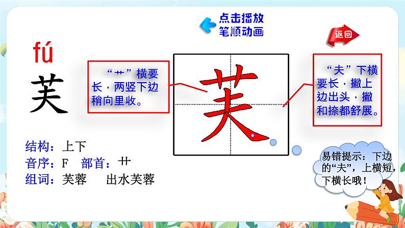 22《古诗三首》课件+教案+素材+练习08