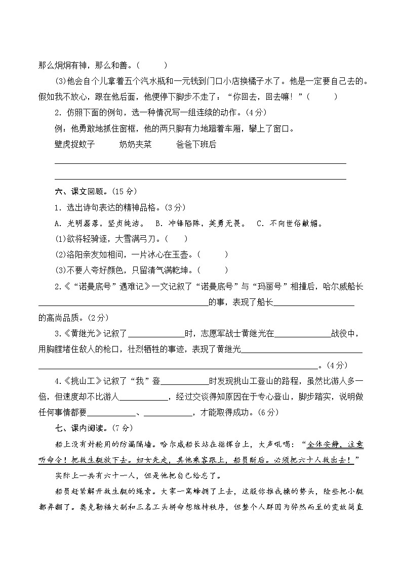 第七单元测评第2页