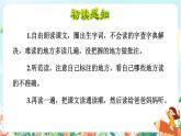 部编版四年级语文下册 第七单元 25《挑山工》课件+教案+素材+练习