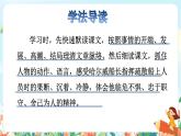 23《“诺曼底号”遇难记》课件+教案+素材+练习