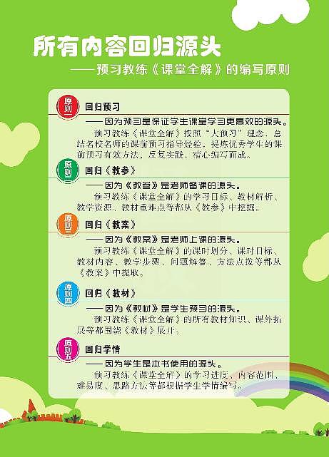 一年级语文下册<课堂全解>练习题02