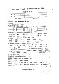 辽宁省抚顺市望花区2021-2022上六年级语文试卷（含答案）