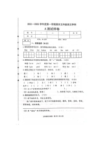 辽宁省抚顺市望花区2021-2022上五年级语文试卷（含答案）