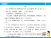 四年级【专项训练】课外阅读：乌塔（上）课件PPT