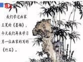 清平樂·春歸何處PPT課件免費下載