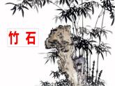 清平樂·春歸何處PPT課件免費下載