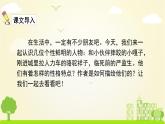 人教版语文五年级下册 第五单元 13人物描写一组 PPT课件