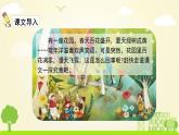 人教版语文四年级下册 第八单元27.巨人的花园 PPT课件