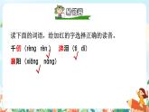 9.古詩(shī)三首《聞官軍收河南河北》課件