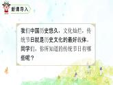牛郎织女（一）PPT课件免费下载
