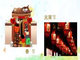 牛郎织女（一）PPT课件免费下载