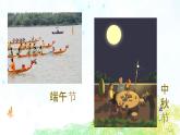 牛郎织女（一）PPT课件免费下载