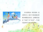 牛郎织女（一）PPT课件免费下载