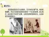 人教版语文四年级下册 第六单元18.文言文二则课件